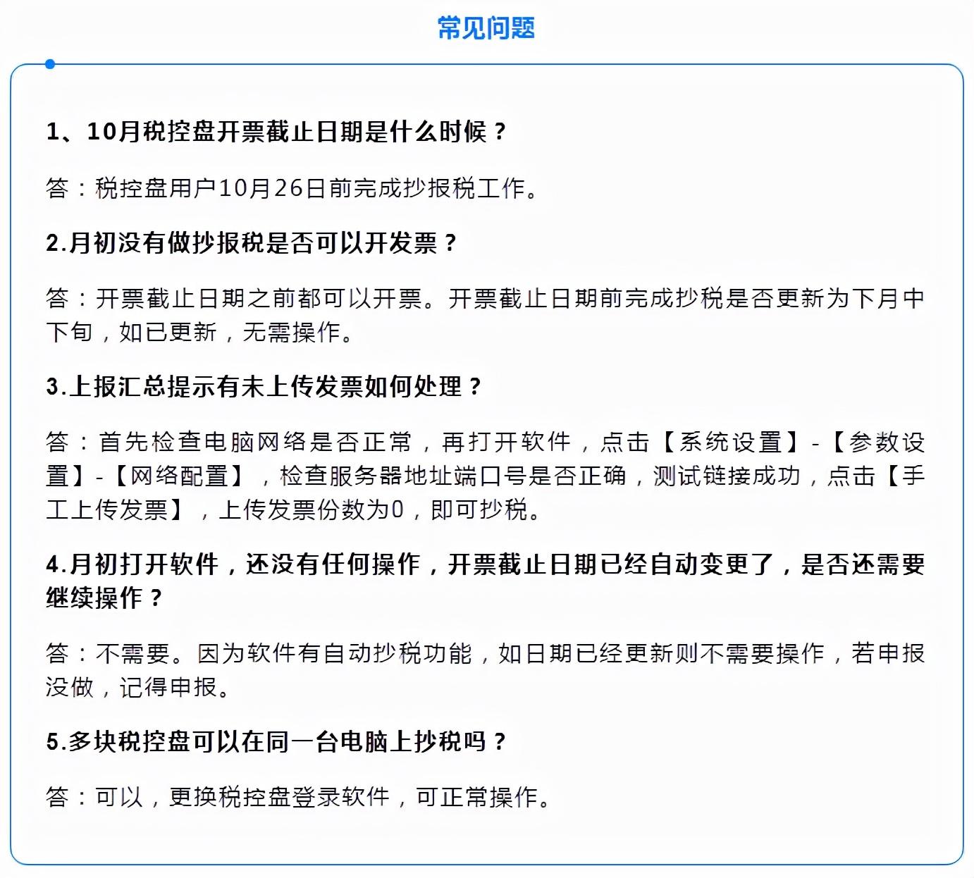 10月小规模季报抄报税图解流程 金税盘 税控盘 税务ukey 知乎