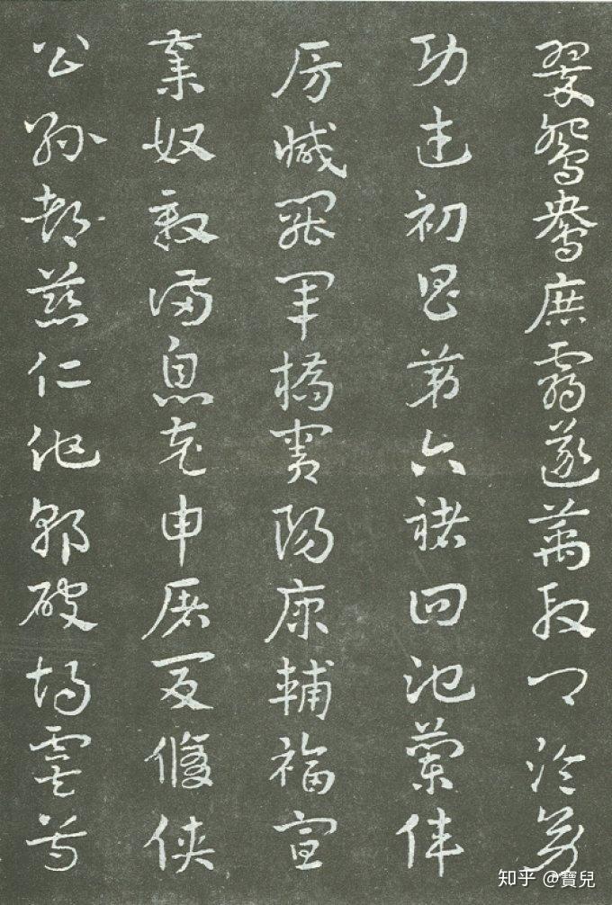 名家故事章草之祖史游