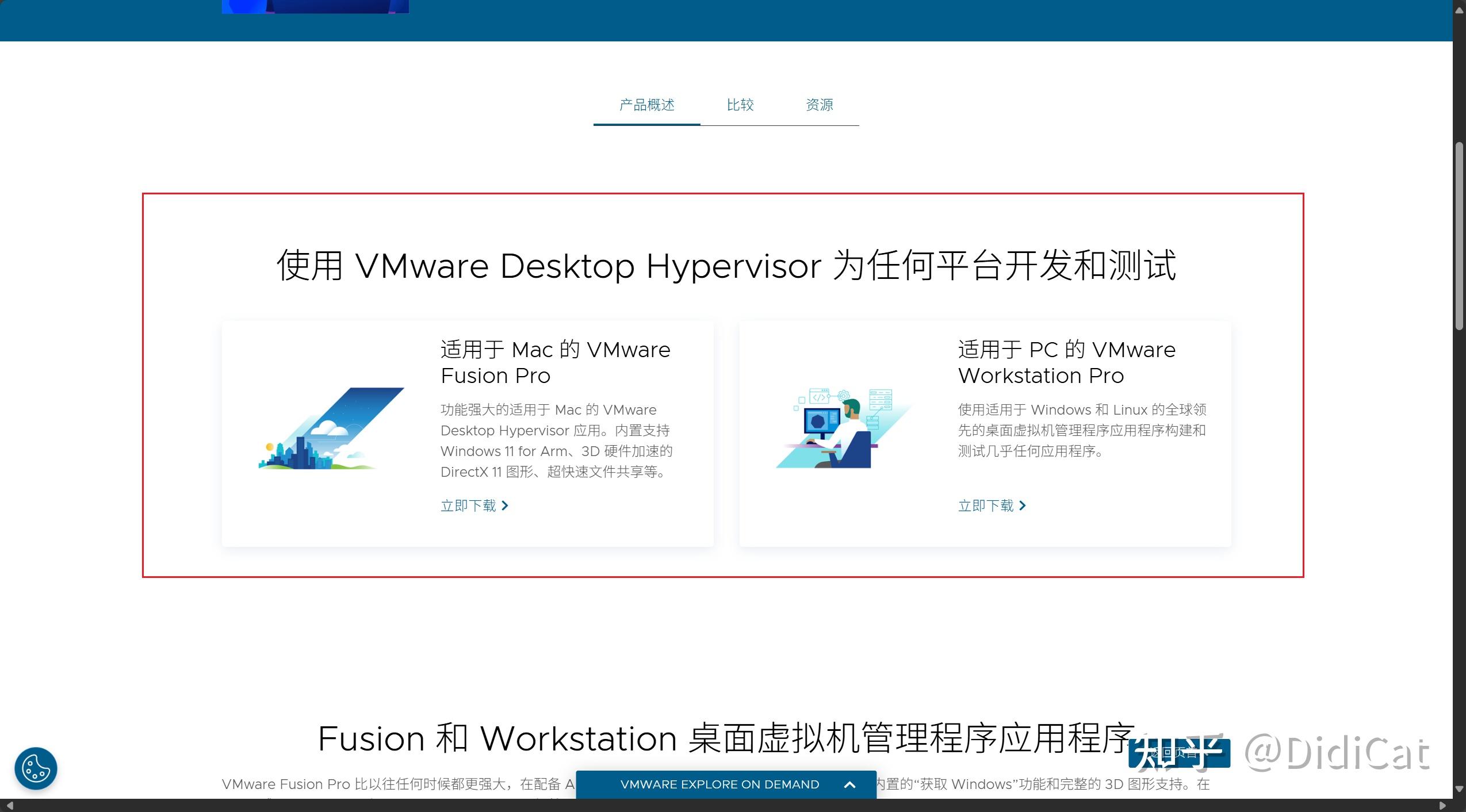 VMware官方下载(需要注册登录账号) - 知乎