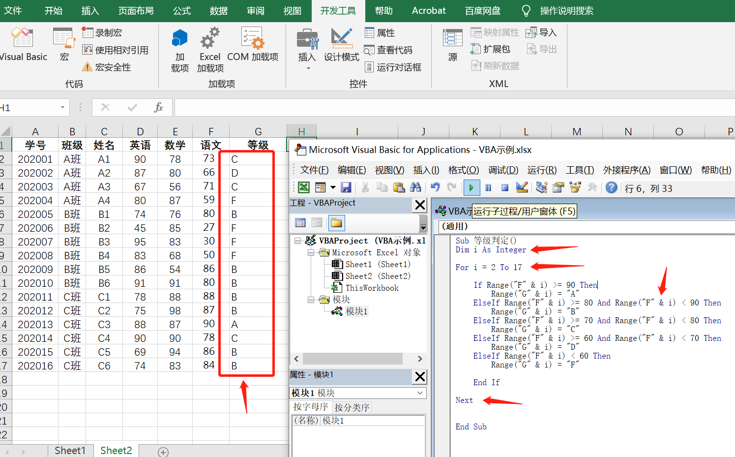 Excel VBA系列之用户窗体的复合框和列表控件 - 知乎