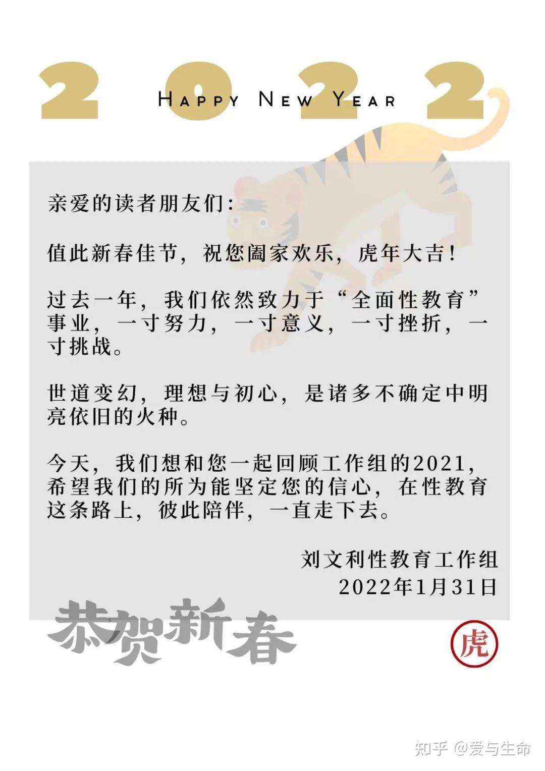 2021工作组年终盘点丨起起伏伏性教育依然掷地有声