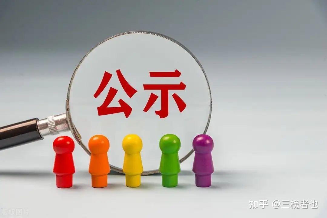 公务员拟录用公示期,被人举报了,还能入编吗? - 知乎