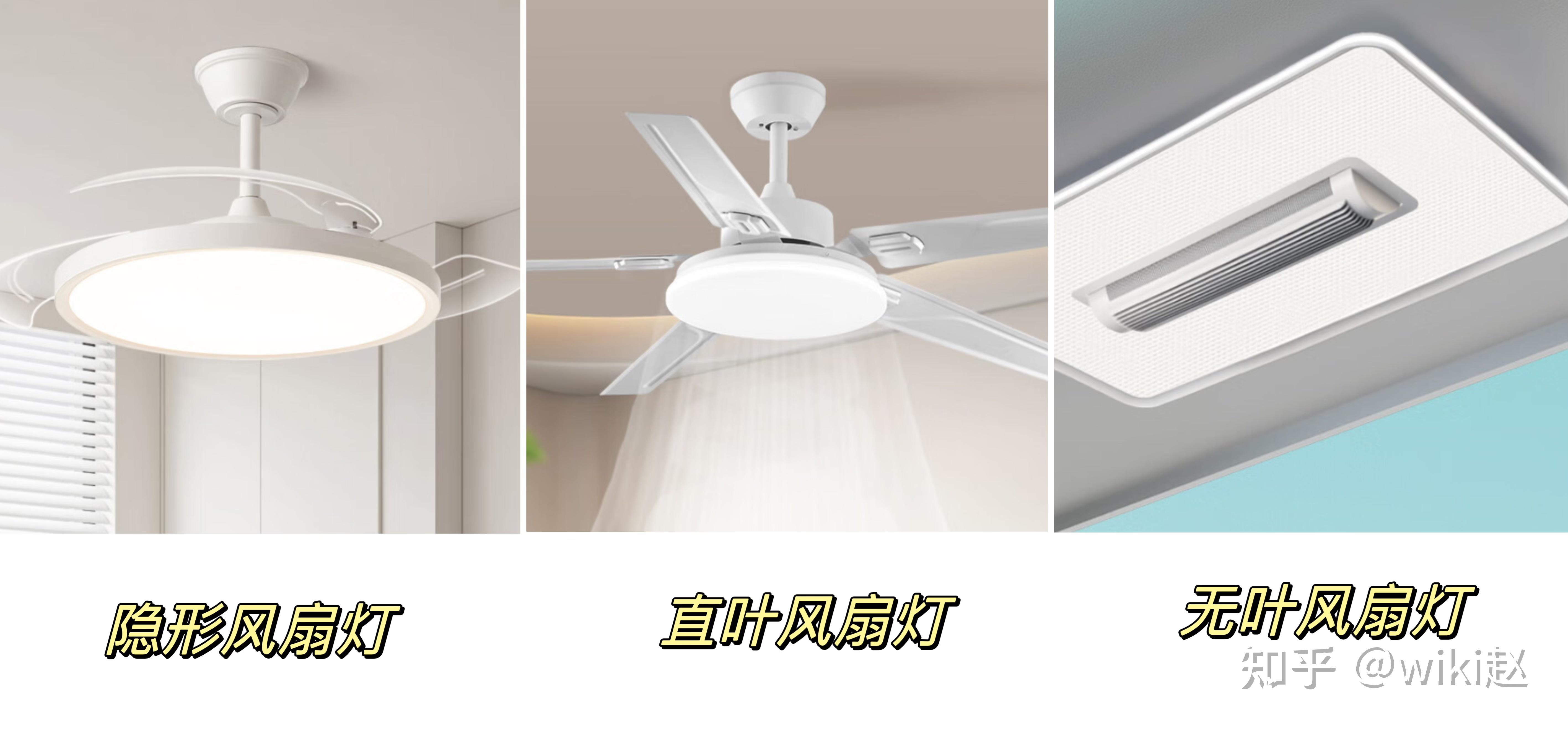风扇灯哪个牌子好?选隐形还是直扇的?有叶还是无叶的?2024最火爆的4款风扇灯详解测评~