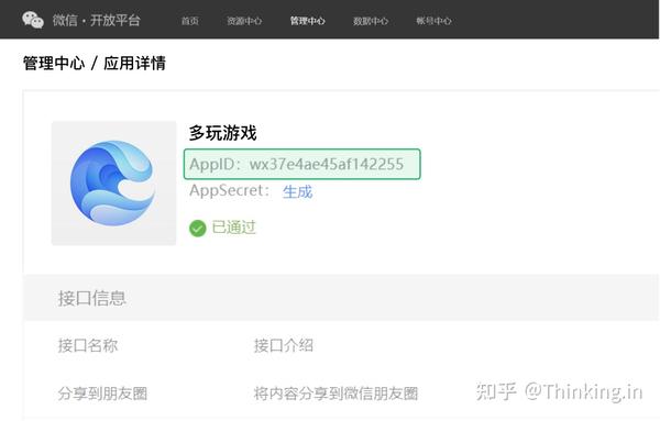 账号客服公共微信号是什么_账号客服公共微信号怎么找_微信公共账号客服