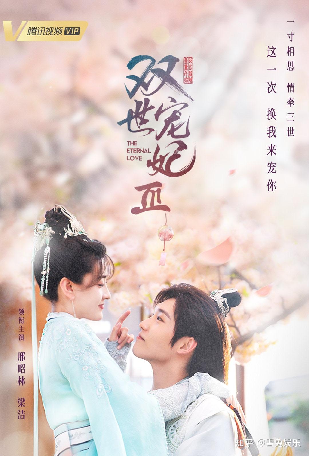 《双世宠妃3》荣耀归来,无脑甜剧下饭可!