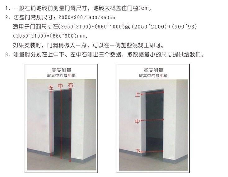的高和宽,因为防盗门要安装在门洞里,所以防盗门规格对应的是门洞尺寸