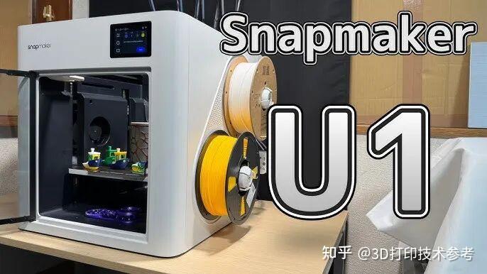 一周消费级3D打印:Snapmaker、拓竹、创想三维有重要进展