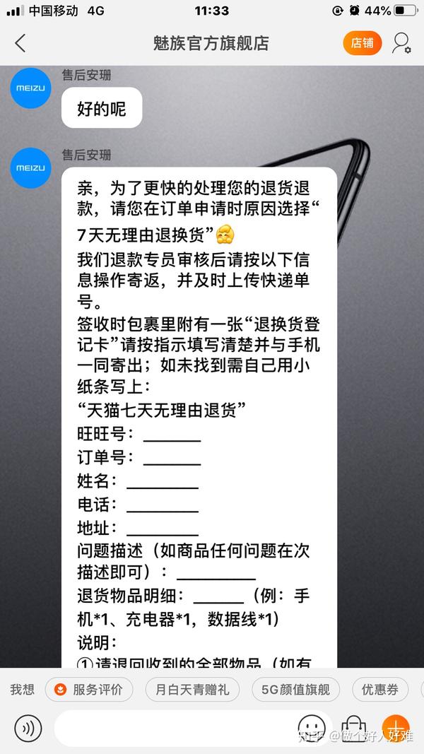 苹果零售店手机壳能不能十四天无理由退换货 苹果零售店手机壳能不能十四天无理由退换货