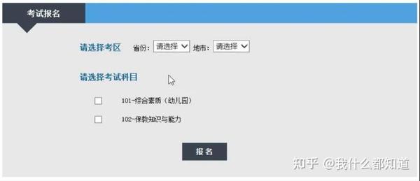 社工证报名时间2021报名入口_教师编报名审核未通过_教师资格证报名审核时间