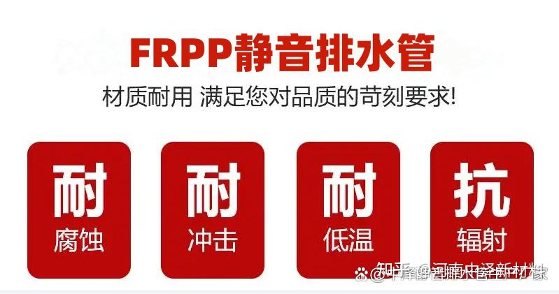 frpp增强聚丙烯静音排水管道