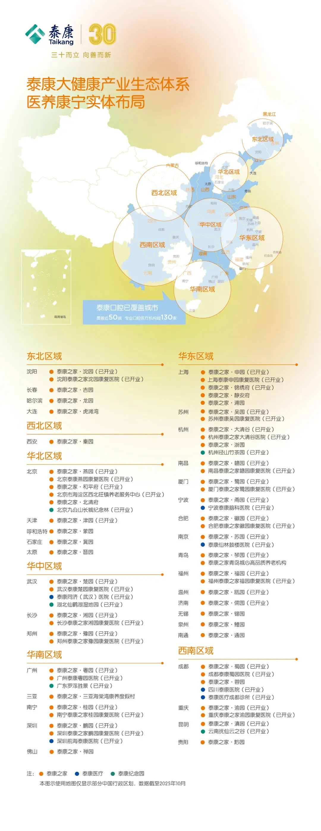 泰康之家候鸟式旅居全攻略:退休后如何实现冬天南下避寒夏天北上避暑的梦想养老生活 - 知乎