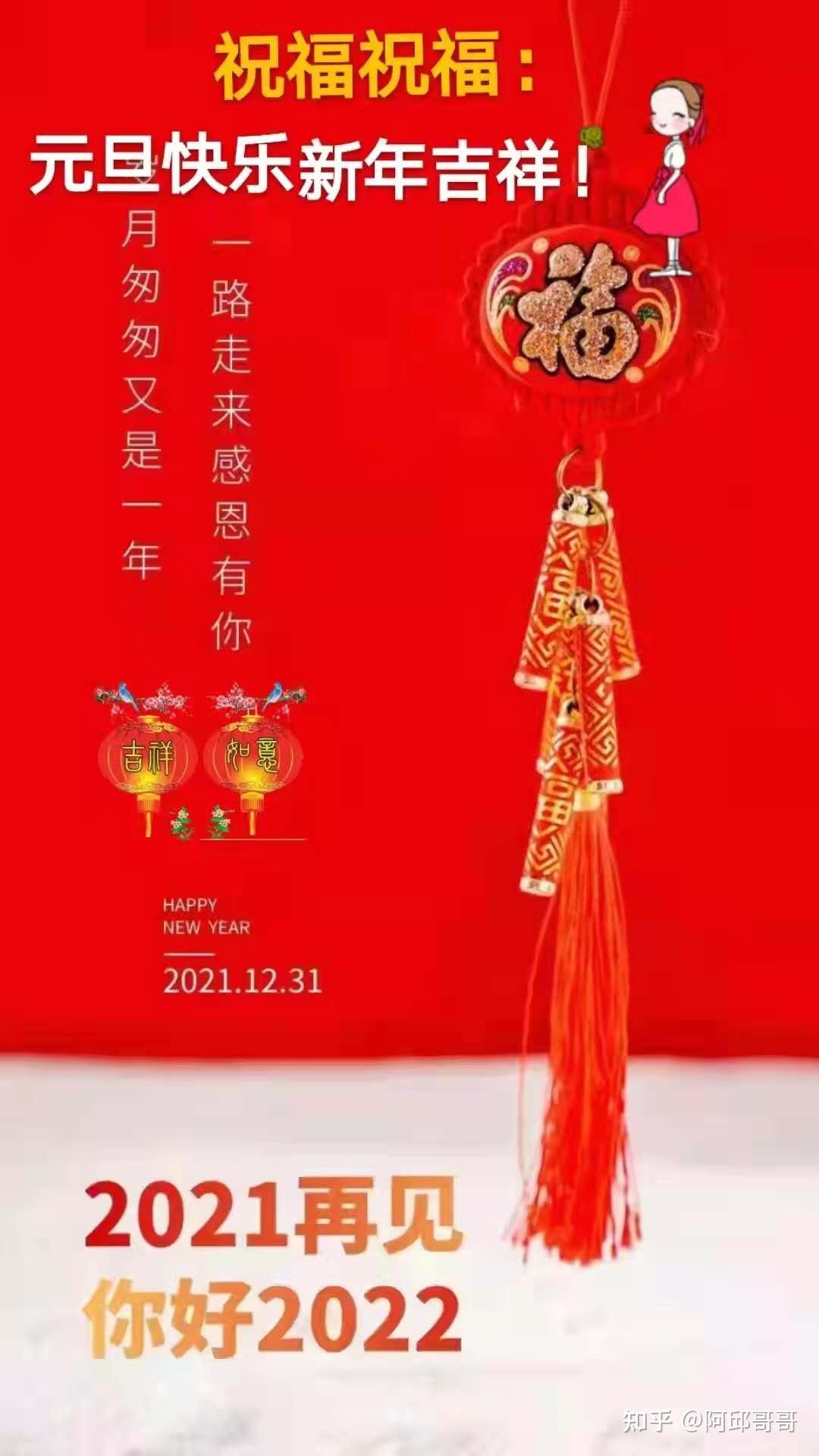 金虎獻瑞喜迎元旦祝福您及家人2022年順心如意吉祥安康太陽福