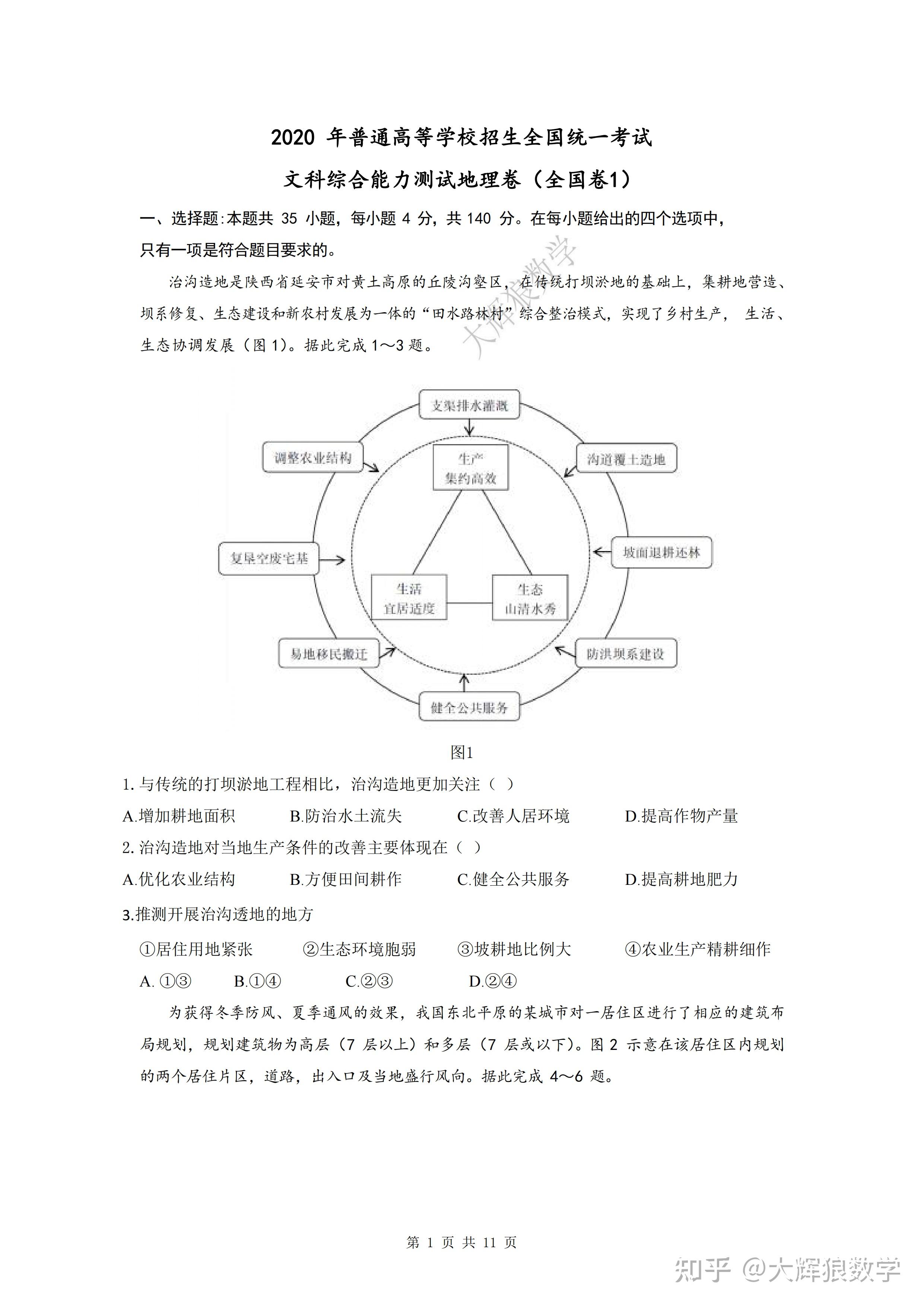 2020至2022年近三年高中各科高考历年试题真题及答案解析(语文数学英