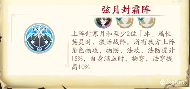 天地劫幽城再临冰璃路线开启信物(【天地劫：幽城再临】阴歙：冰璃前身，待主施令)  第3张