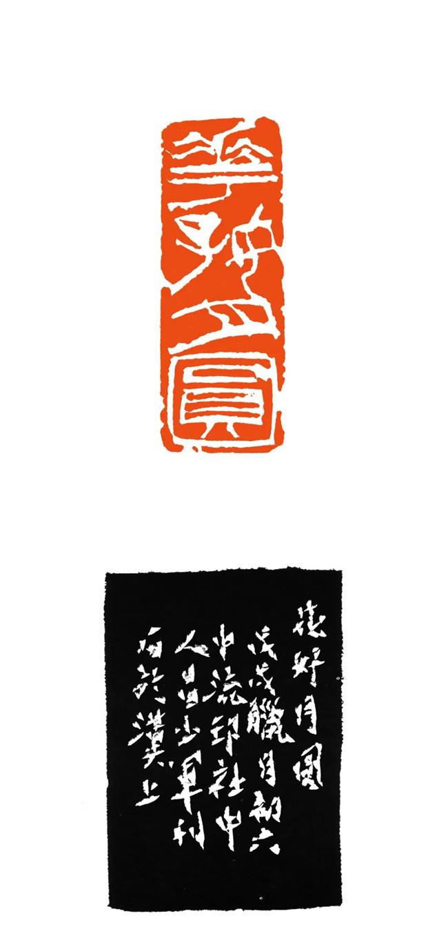 艺术鉴赏网:《慈母恩重》著名篆刻家昌少军作品赏析 - 知乎