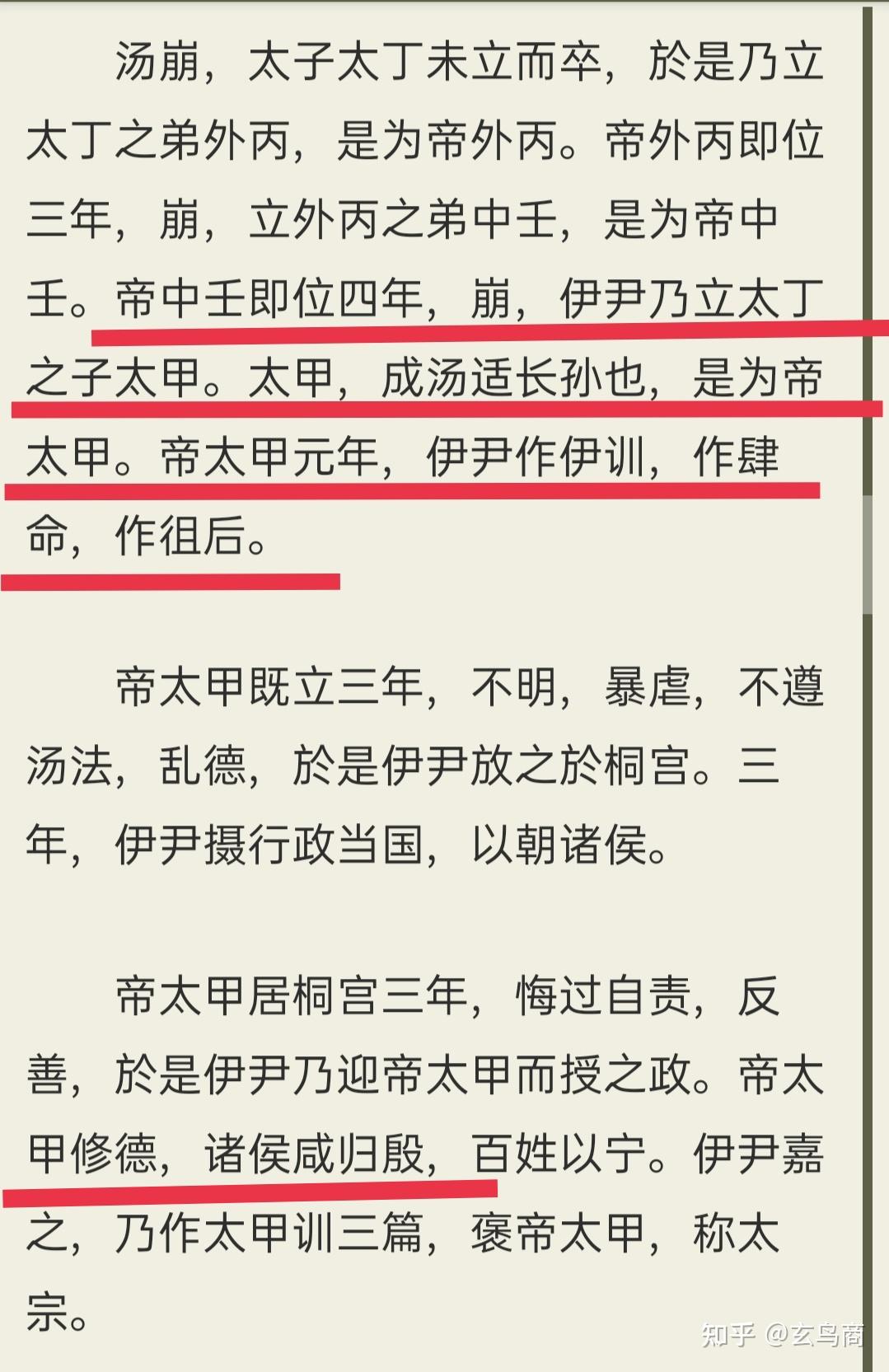 商太宗(文王、太甲)就是古埃及第十八王朝法老雅赫摩斯一世 - 知乎