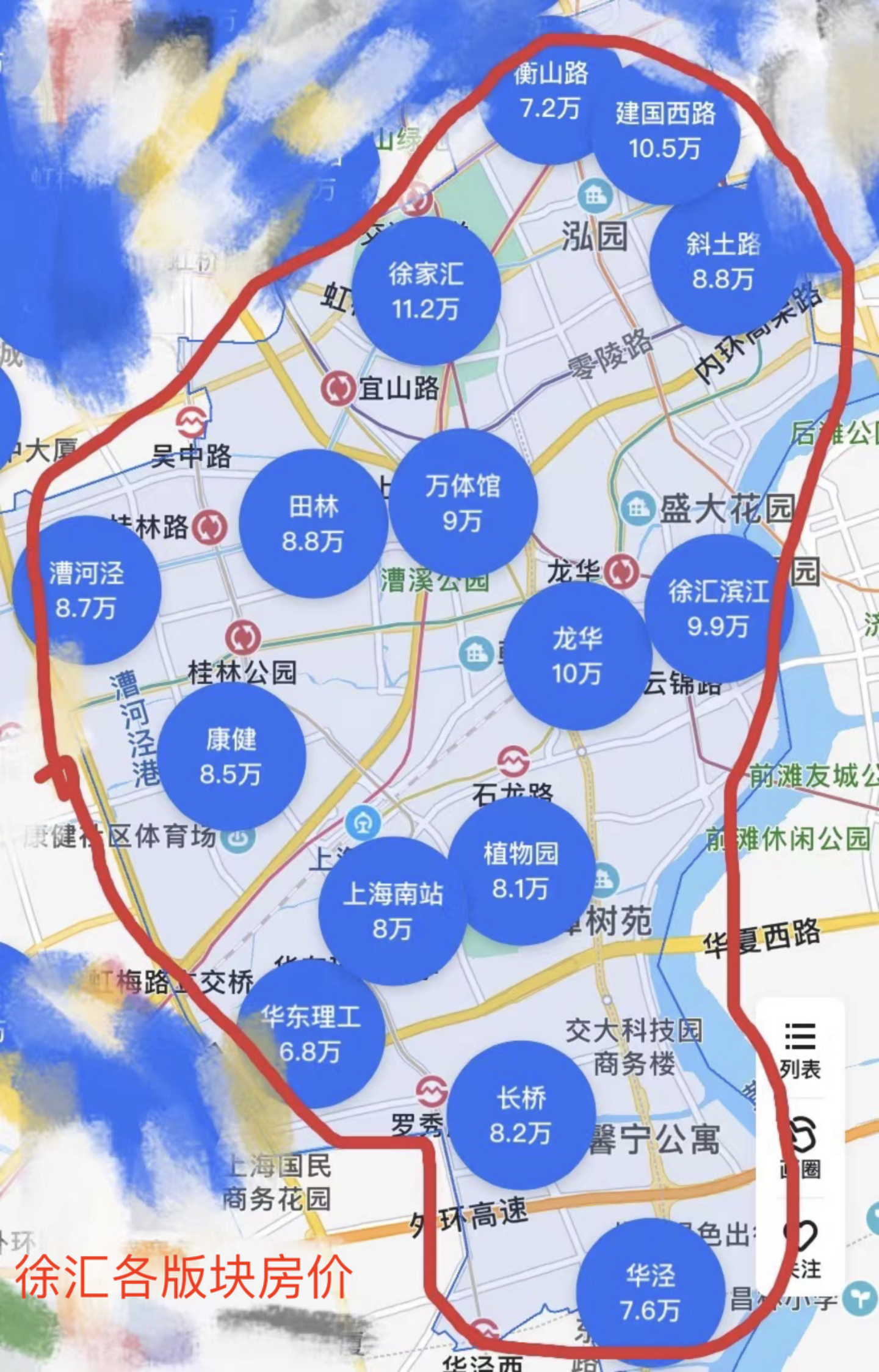 2022年徐汇各街道房价如何排名