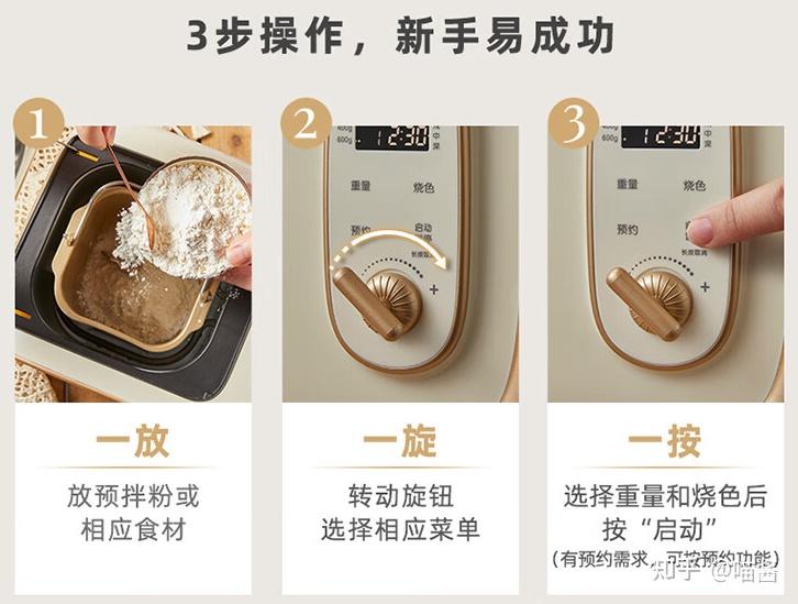 面包机推荐！家用面包机怎么选？八款面包机良心推荐不交智商税！ - 知乎