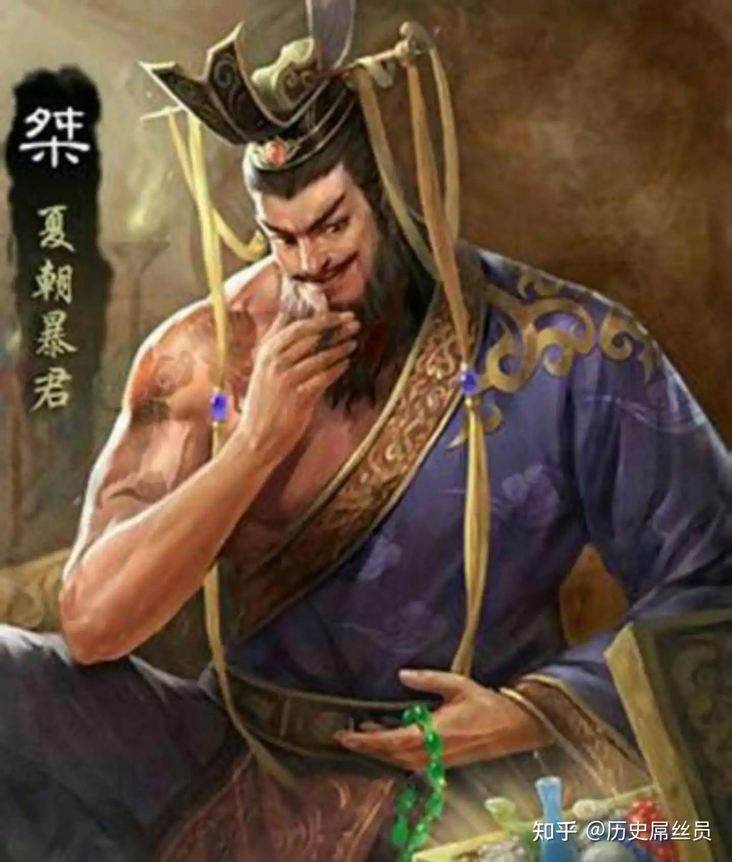 夏桀和商纣被冤枉了? - 知乎