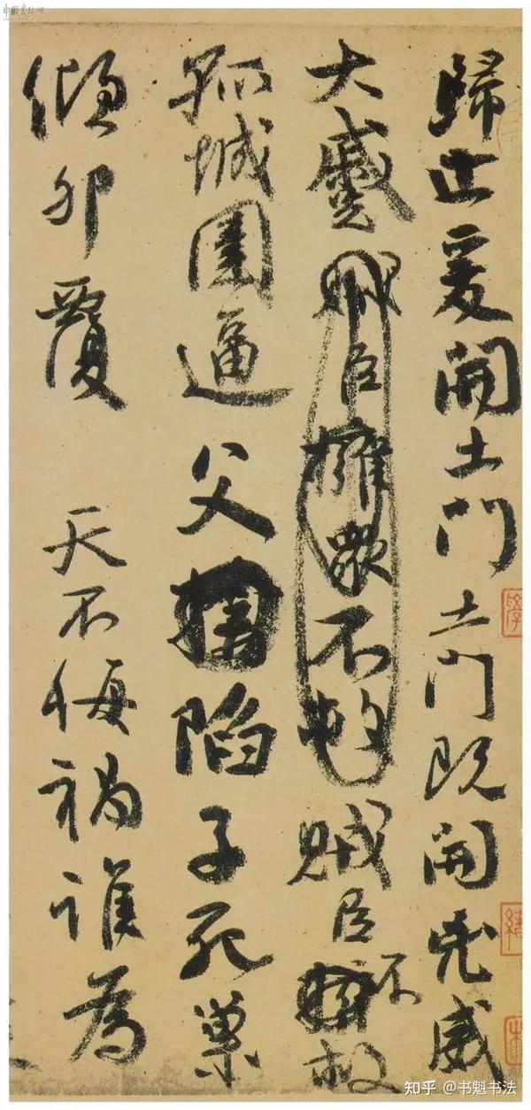 天下第二行书_《祭侄文稿》 - 知乎
