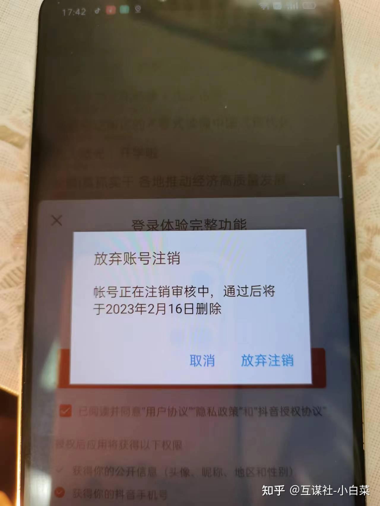 抖音假人解封：一场虚拟与现实的隐秘博弈-初仟社区
