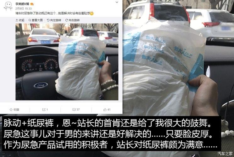 女生怎么解决堵车时尿急的问题? 