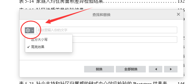 智能媒体管理word 是否有api 支持替换，和查看替换记录呢？