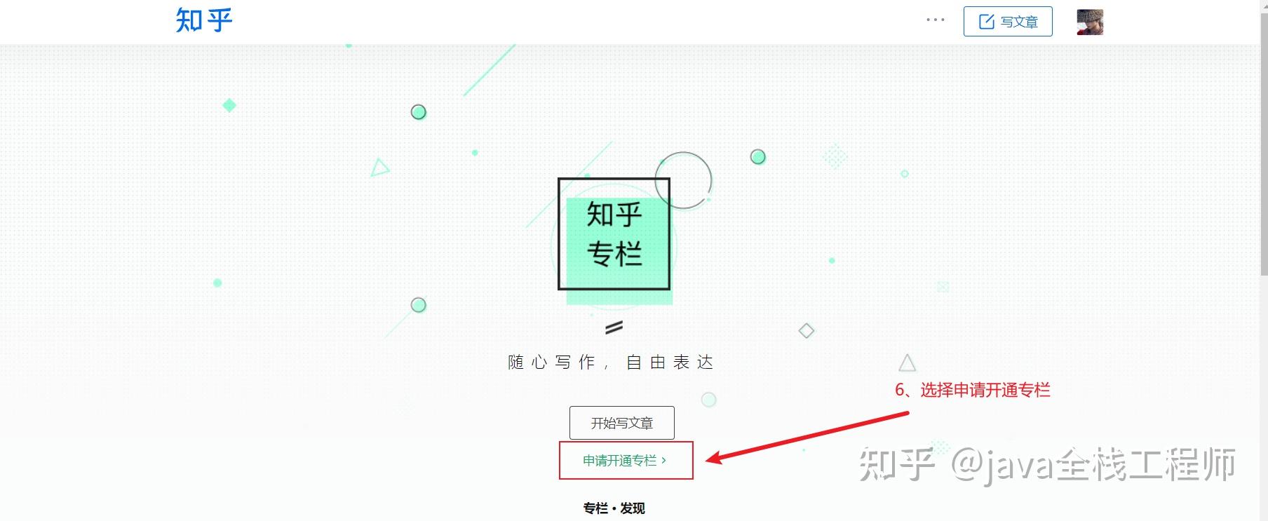 知乎专栏如何打造个人品牌提升影响力 (知乎专栏如何发文章)