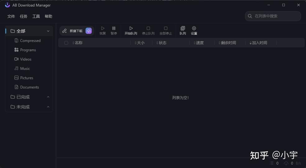 ADMB 一款开源优化下载体验工具 - 知乎