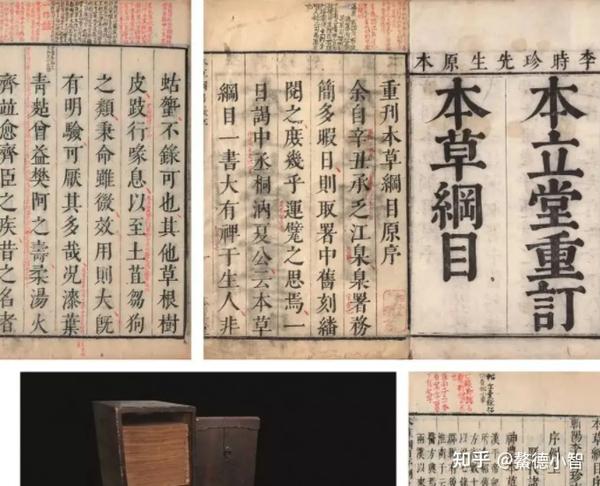 中医药古籍数字图书馆上线!新目标、新机遇、新征程 - 知乎