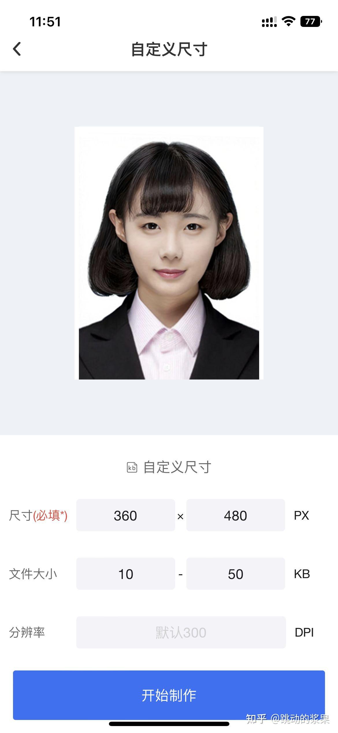河南省成人高考报名流程及免冠证件照电子版制作教程 - 知乎