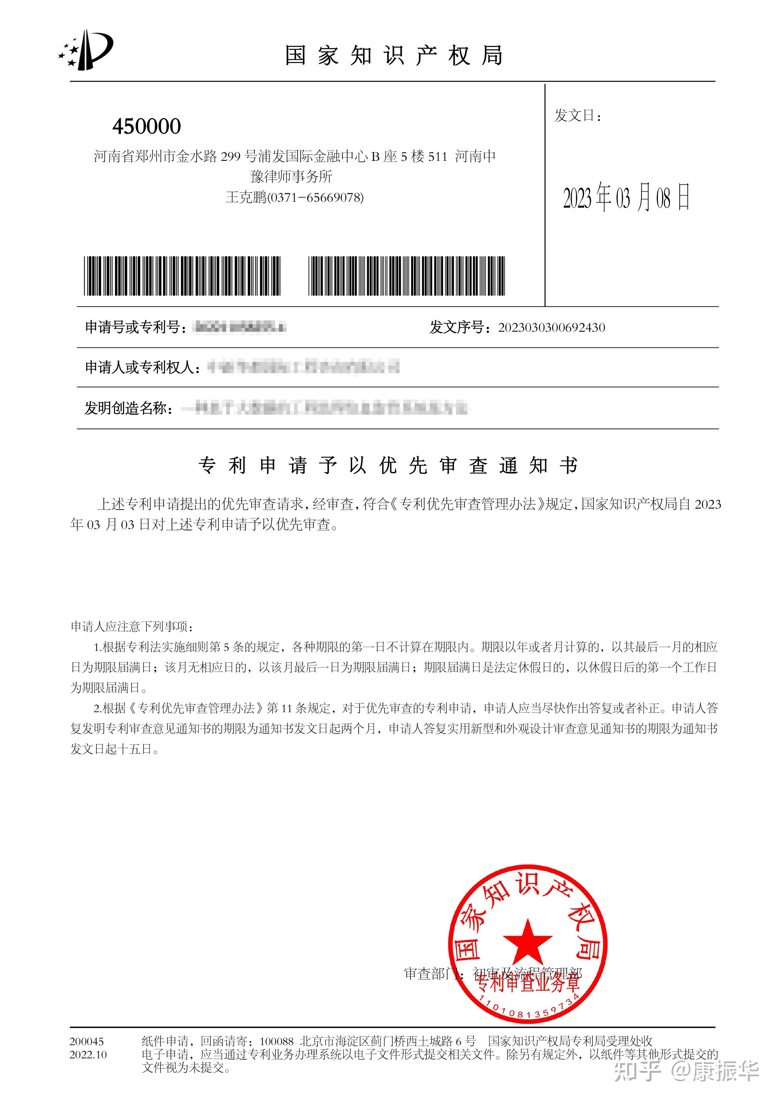 发明专利优先审查审核通过后一年内结案 - 知乎