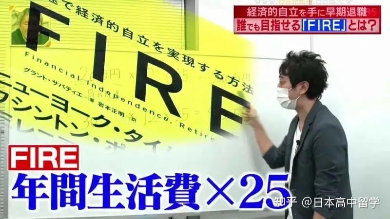 日本有理财(日本有理财保险吗?)