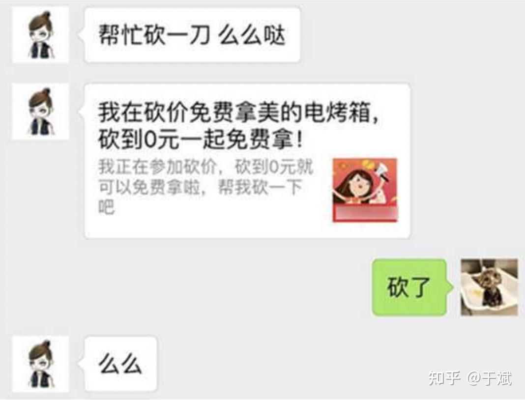 砍不完的最后一刀,拼多多能说清吗? - 知乎