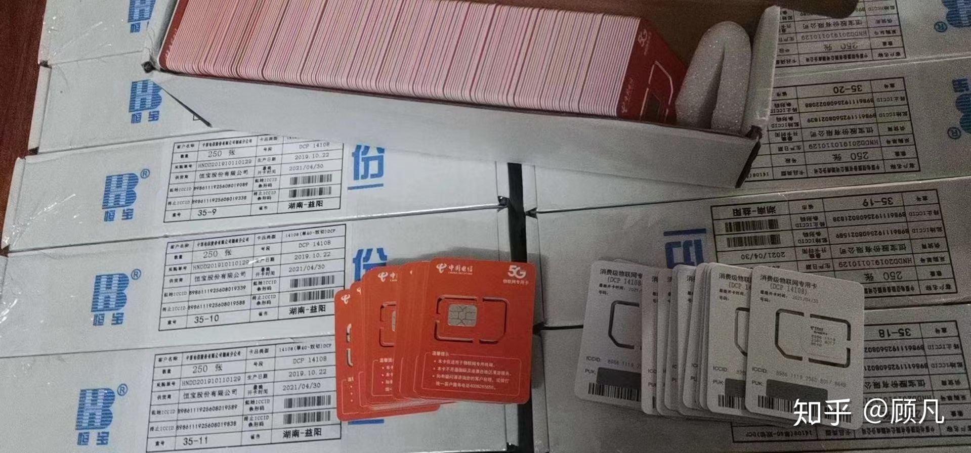 物联网流量卡到底怎么样?如何来的? - 知乎