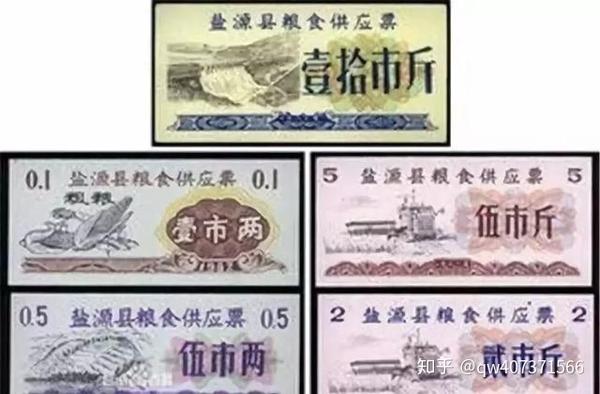 ACG鑒定中國中國人民銀行1978年糧票（票樣）0.5-1-3-5-10市斤-