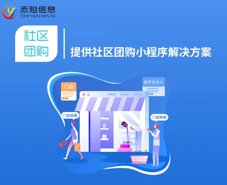 社区团购重新定义零售行业竞争进入白热化电商企业再掀战局