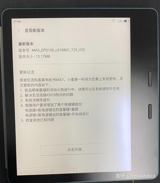 墨案MIX7，侧边握持+物理按键，电子书阅读器该有的样子- 知乎