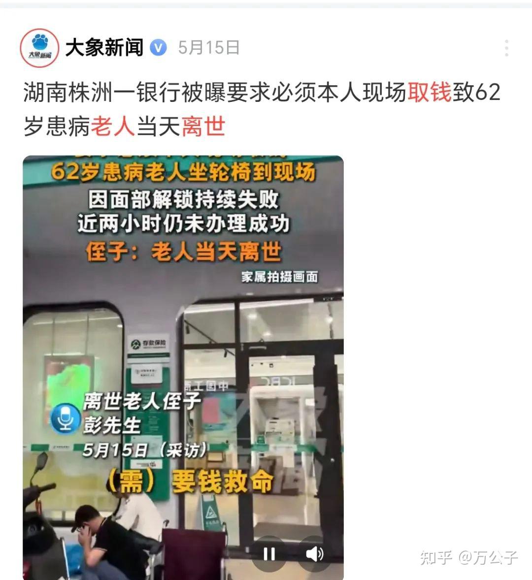 取钱新规执行!2025起,死者的存款不再受银行的气! - 知乎