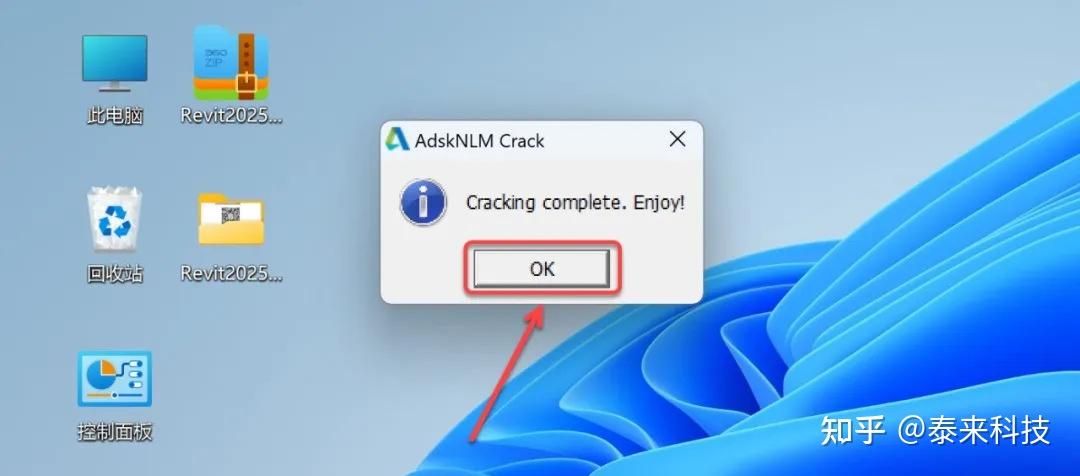 图片[12]-Revit 2025安装教程（附带安装包下载）-Khitshu