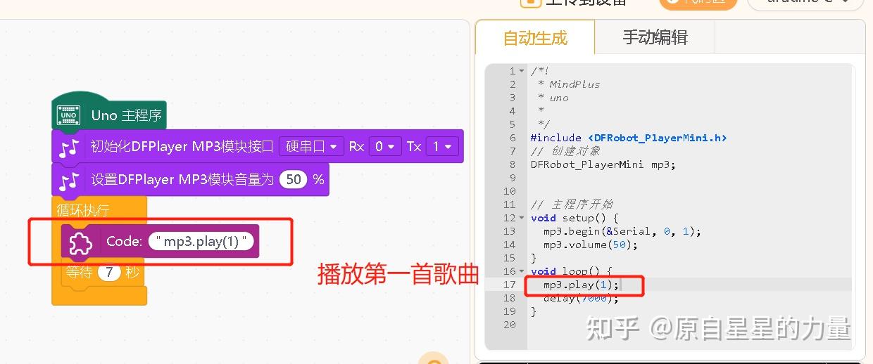 MP3模块在mind+上的使用 - 知乎