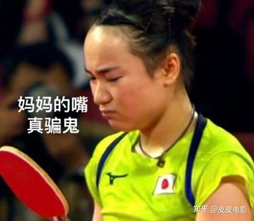 有人说她发球的姿势怪异,很像葫芦娃里的女妖精.有