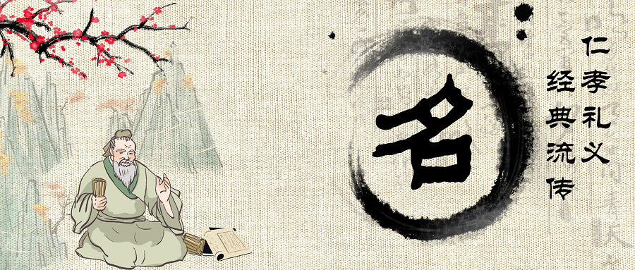 起名集 用 论语 起出德艺双馨的好名字 知乎 起名集 用 论语 起出德艺双馨的好名字 知乎
