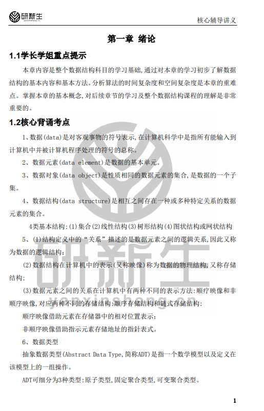 网络安全考研解读答案_网络安全考研解读答案最新