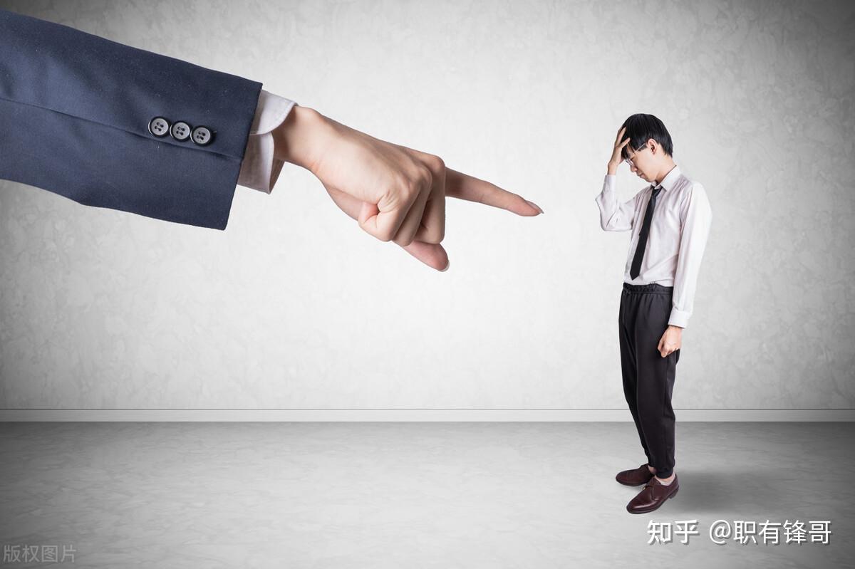 领导不喜欢你,打压排挤你,就用这三招化解 - 知乎