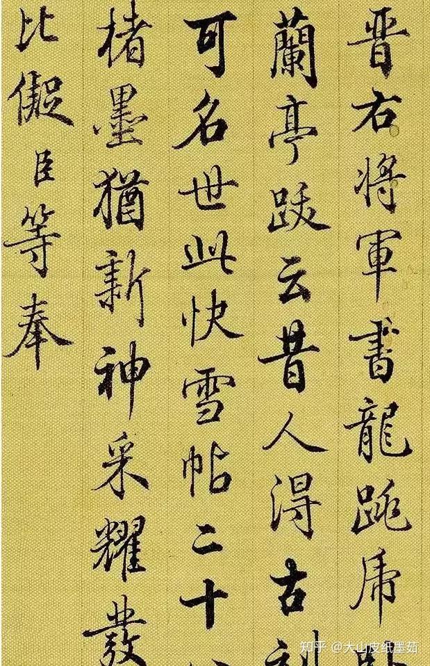 清朝最美行楷书法家梁诗正的书法喜欢瘦金体的你一定要学