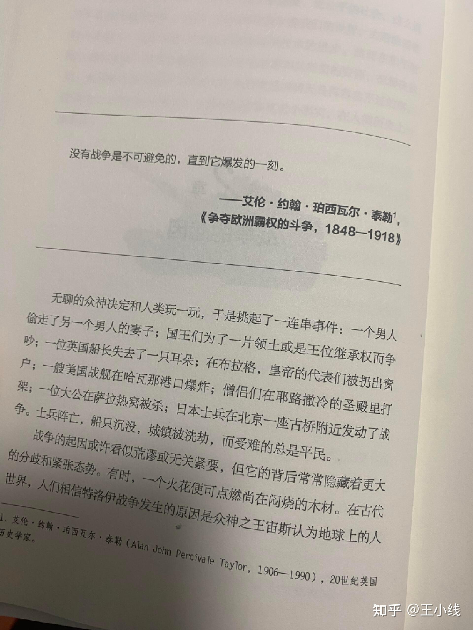 战 争带来的毁灭比意义大得多 - 知乎