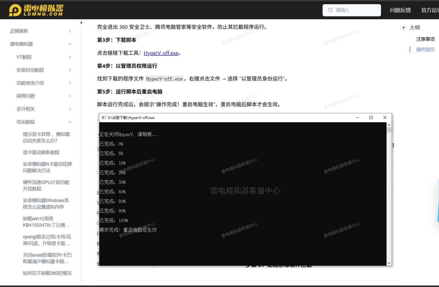 20260205三角洲弹窗VT解决方案