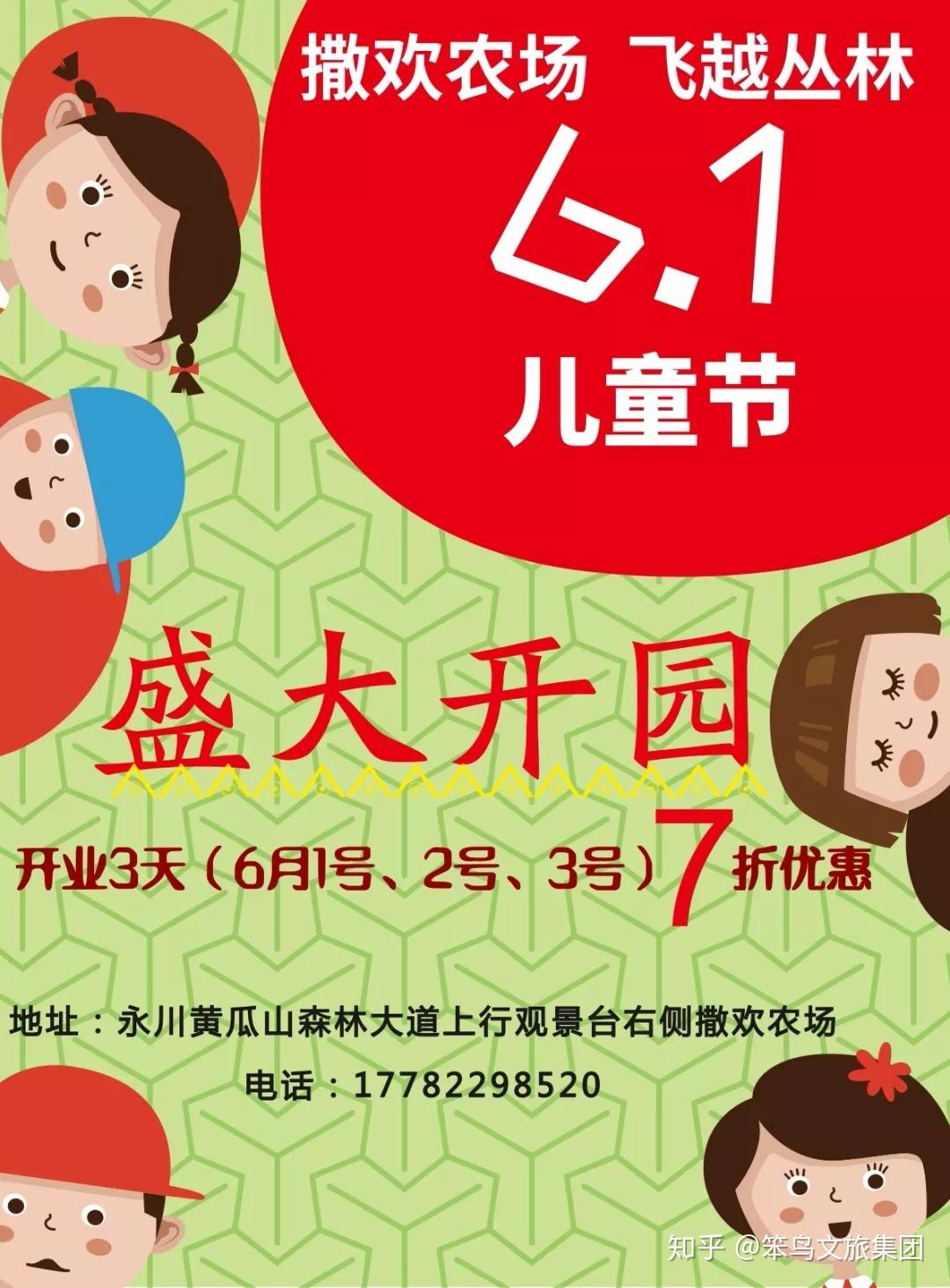 距离六一儿童节只剩下一天啦~这个六一想好带宝贝去哪玩了吗?