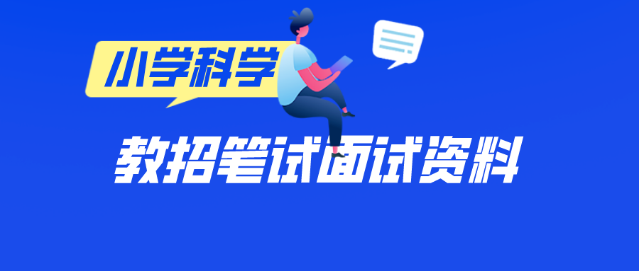 早教师招聘_2018福建人事考试 事业单位 教师招聘培训班 福建中公教育(4)